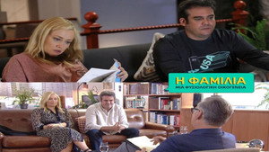 Η Φαμίλια 1. évad Ep.1 1. epizód
