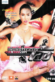 เสือสิงห์กระทิงเล้ง
