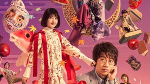夜は短し歩けよ乙女 háttérkép