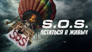 S.O.S. Survive or Sacrifice háttérkép