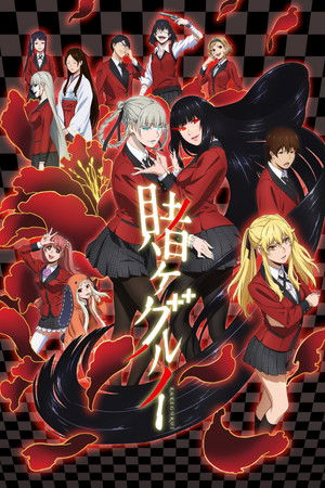 Kakegurui
