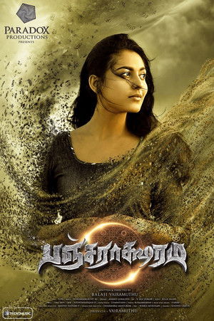 பஞ்சராக்ஷரம் poszter