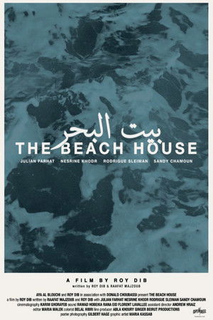 Beit El Baher poszter