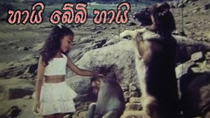 හායි බේබි හායි háttérkép