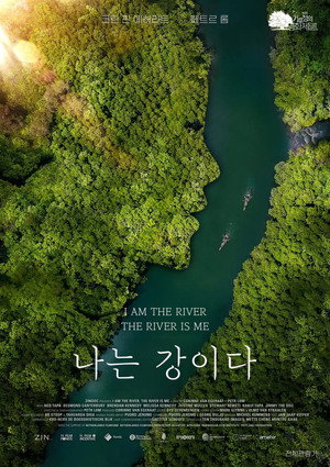 I Am the River, the River Is Me poszter