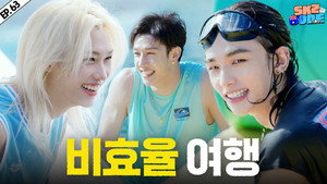 스키즈 코드 4. évad Ep.19 19. epizód