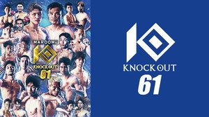 KNOCK OUT 61 háttérkép