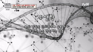 벌거벗은 세계사 1. évad Ep.97 97. epizód