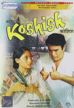 कोशिश poszter