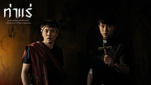 ท่าแร่ háttérkép