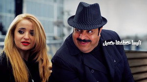 اليسا خطفها جميل háttérkép
