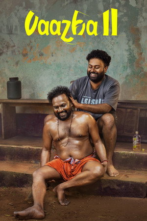 വാഴ II poszter