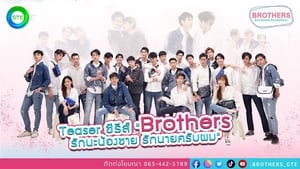 Brothers รักนะพี่ชาย รักนายครับผม kép