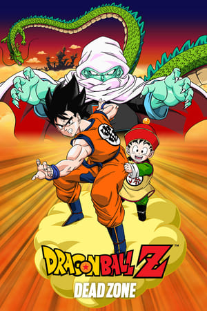 Dragon Ball Z Mozifilm 1 - Megmentelek, Gohan! poszter