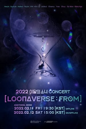 이달의 소녀 CONCERT [LOONAVERSE : FROM]