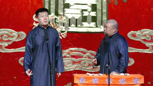 德云社德云六队小园子天桥站 20220509期 háttérkép