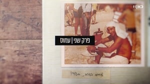 שטוקהולם 1. évad Ep.2 2. epizód