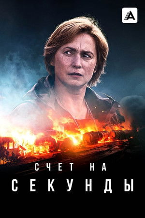 1. évad