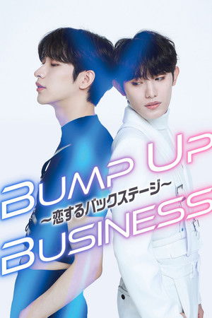 범프 업 비즈니스 poszter