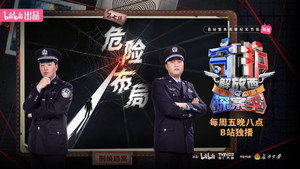 守护解放西 7. évad Ep.7 7. epizód
