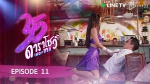 35 ดาราโชว์ เดอะซีรีส์ 1. évad Ep.11 11. epizód