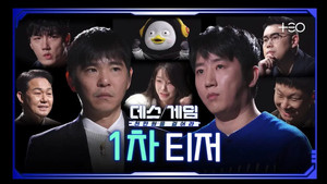 데스게임 kép