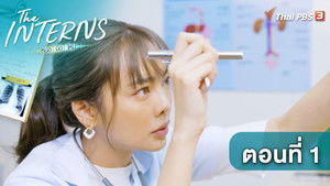 หมอ มือ ใหม่ 1. évad Ep.1 1. epizód