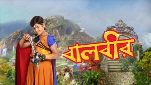 बालवीर kép