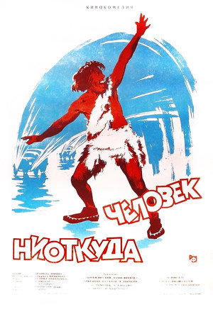 Человек ниоткуда poszter