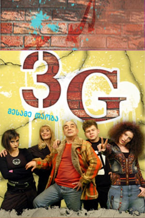 3G