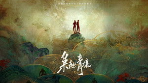 枭起青壤 kép