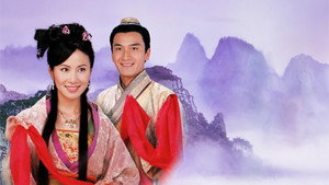 西廂奇緣 kép