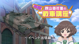 ガールズ&パンツァー Specials Ep.34 34. epizód