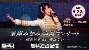 Minegishi Minami Graduation Concert ~Sakura no Sakanai Haru wa Nai~ háttérkép