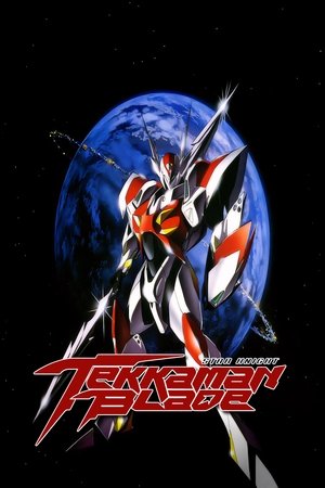 宇宙の騎士テッカマンブレード poszter