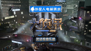名侦探俱乐部 kép