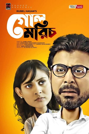 গোলমরিচ poszter