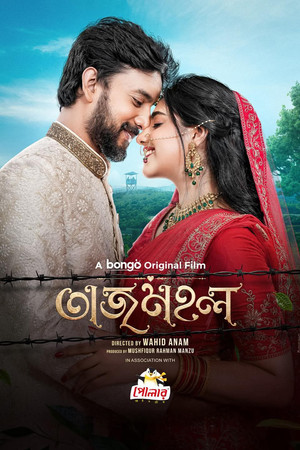 তাজমহল poszter