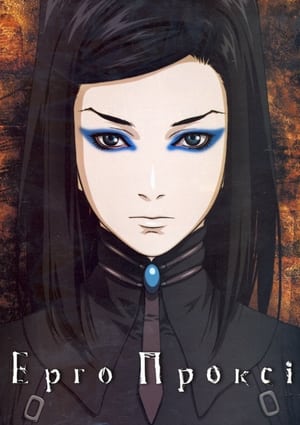 Ergo Proxy poszter