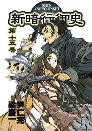 Shin angyo onshi poszter