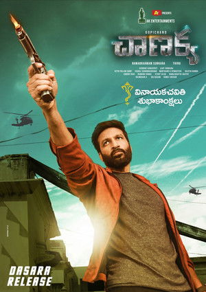 చాణక్య poszter