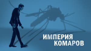 Mosquito State háttérkép