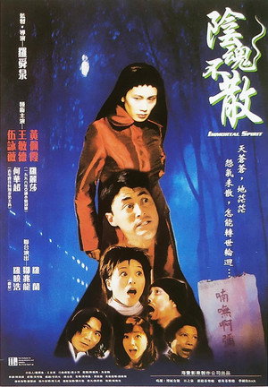 陰魂不散 poszter