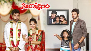 Girija Kalyanam kép