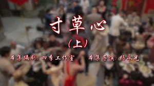七十二家房客 17. évad Ep.119 119. epizód