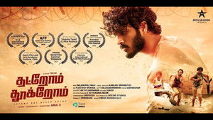 தற்றோம் தூக்கிறோம் háttérkép