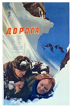 Дорога poszter