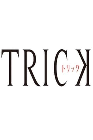 Trick filmek