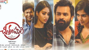 చిత్రలహరి háttérkép
