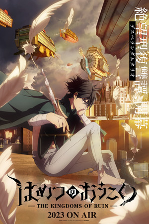 Hametsu no Oukoku